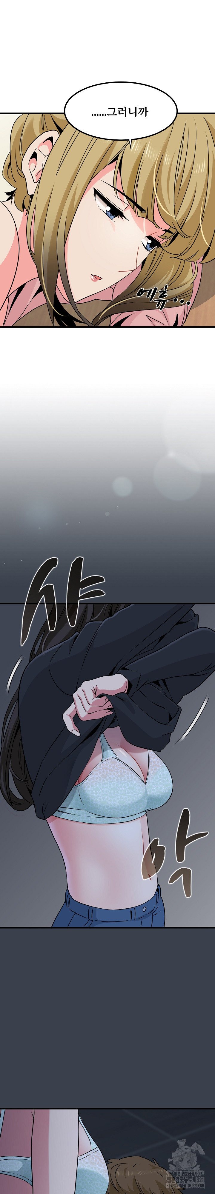 A Turning Point Raw Chapter 26 Page 31