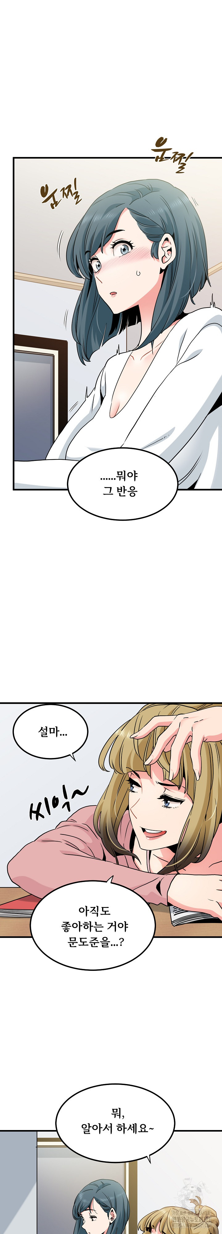 A Turning Point Raw Chapter 26 Page 4