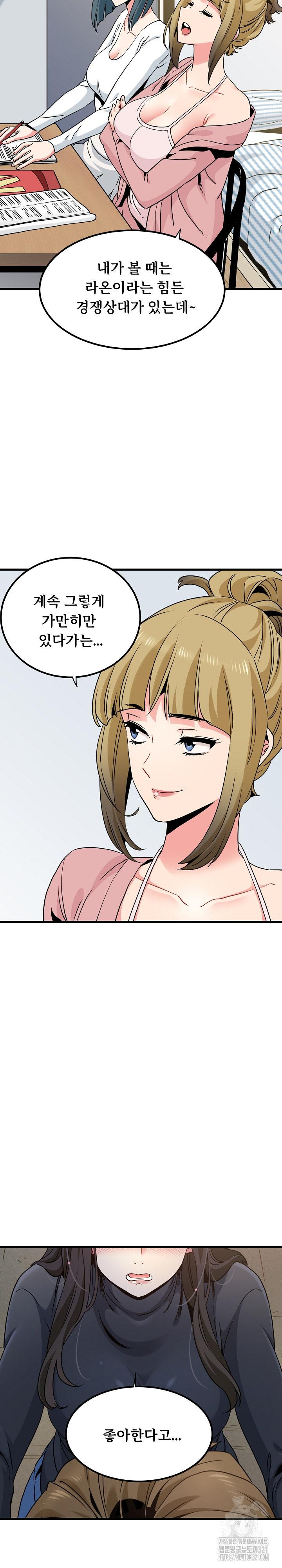 A Turning Point Raw Chapter 26 Page 5