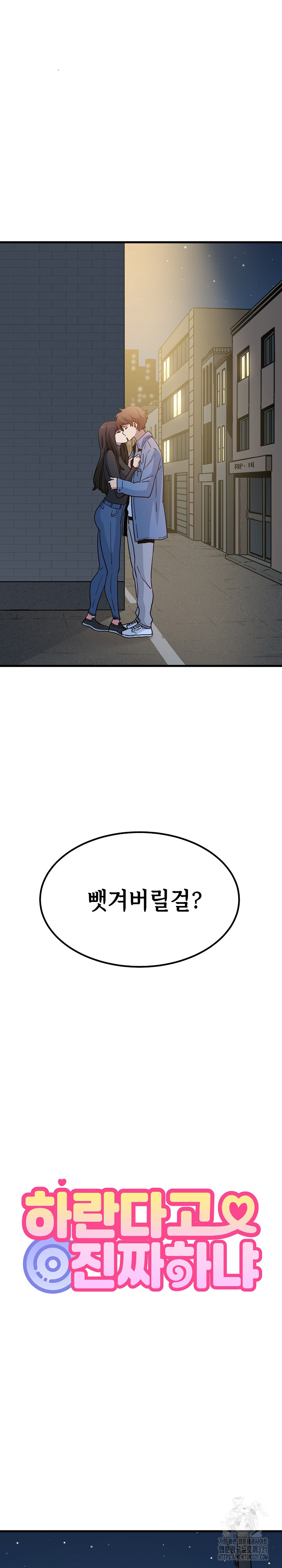 A Turning Point Raw Chapter 26 Page 6