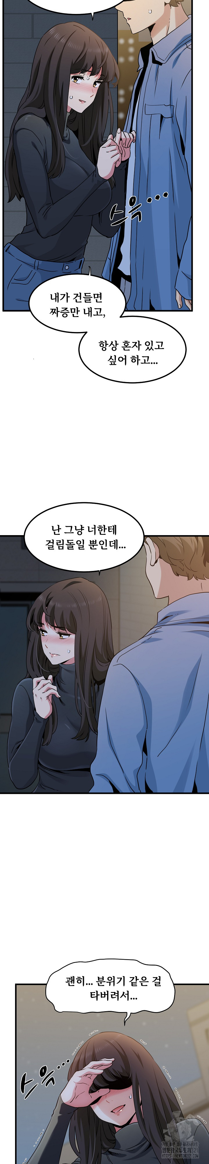 A Turning Point Raw Chapter 26 Page 9
