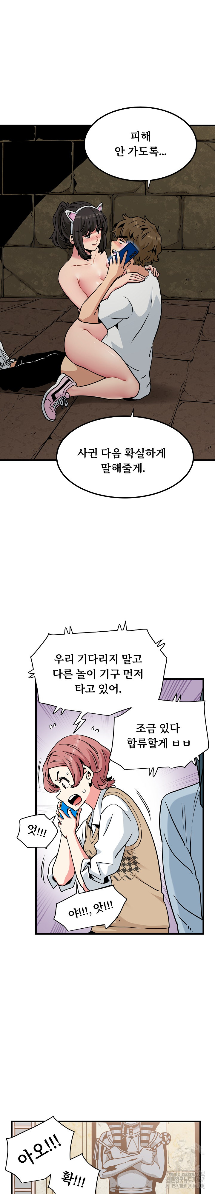 A Turning Point Raw Chapter 80 Page 10