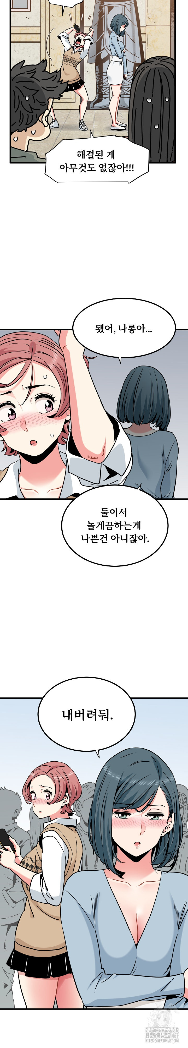 A Turning Point Raw Chapter 80 Page 11