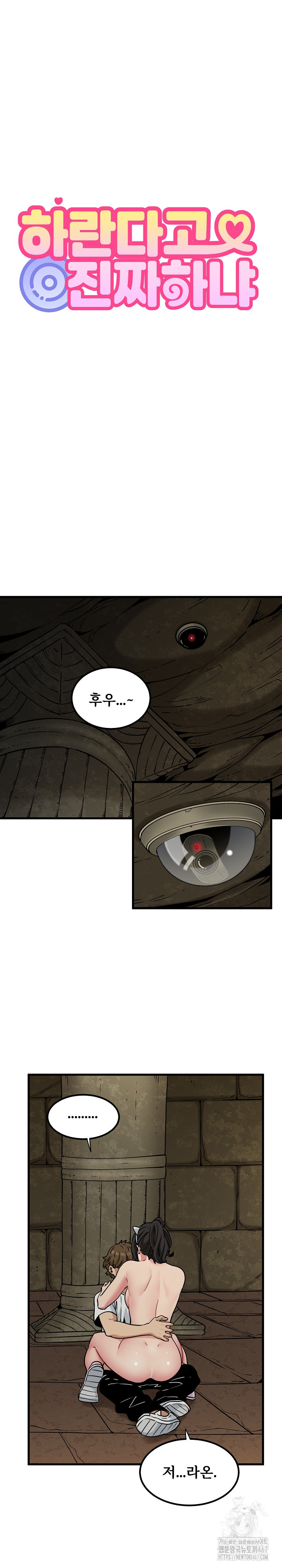 A Turning Point Raw Chapter 80 Page 12