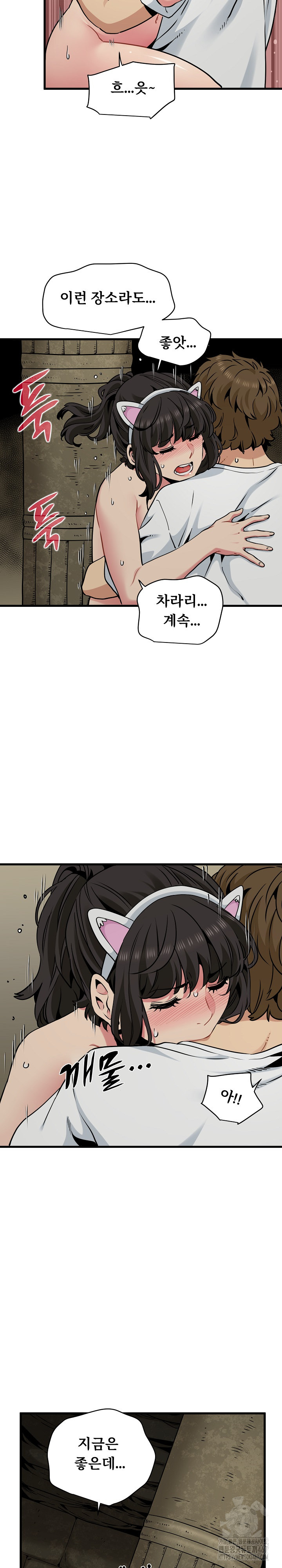 A Turning Point Raw Chapter 80 Page 19