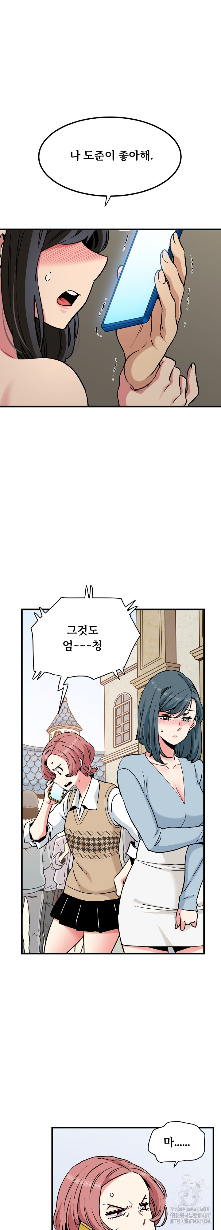A Turning Point Raw Chapter 80 Page 2