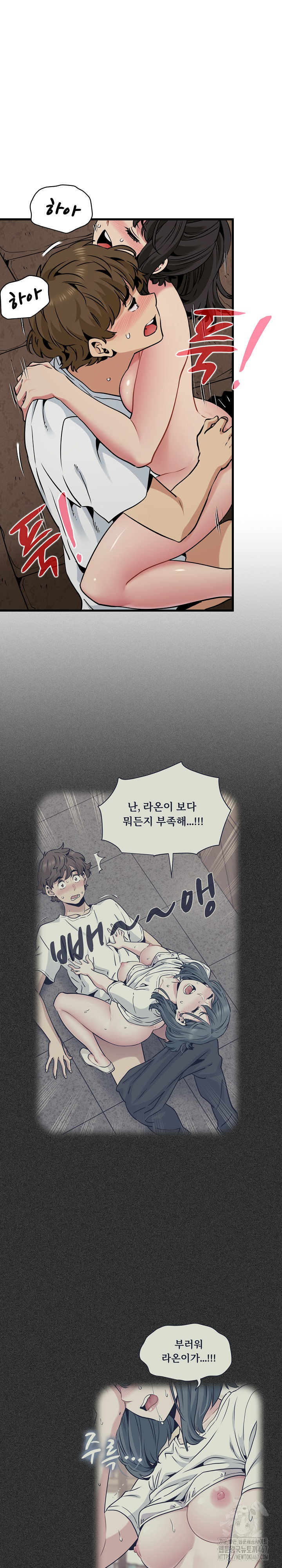 A Turning Point Raw Chapter 80 Page 21