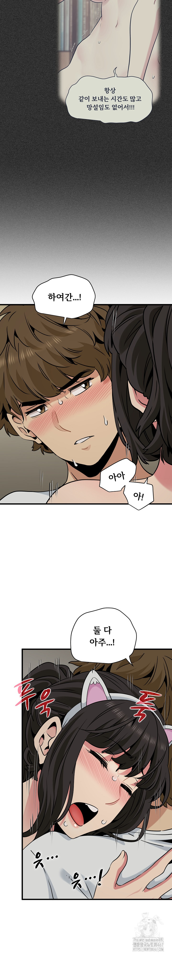 A Turning Point Raw Chapter 80 Page 22
