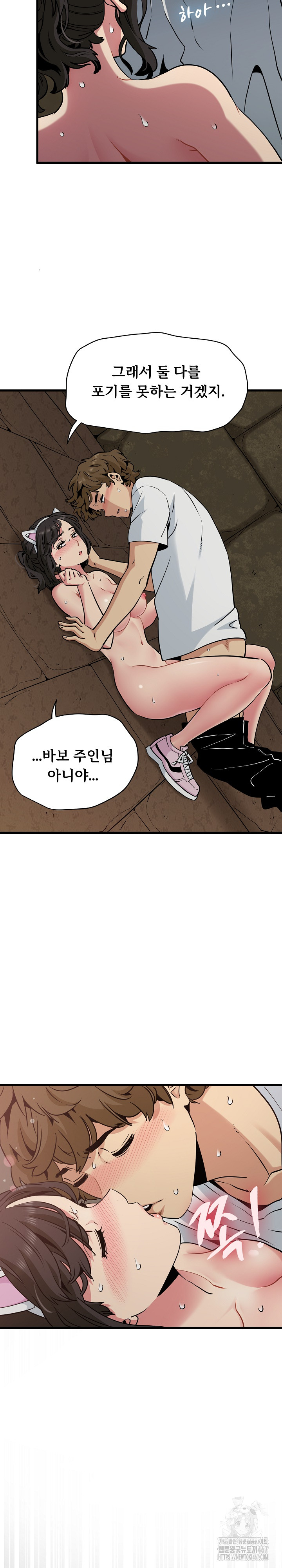 A Turning Point Raw Chapter 80 Page 24