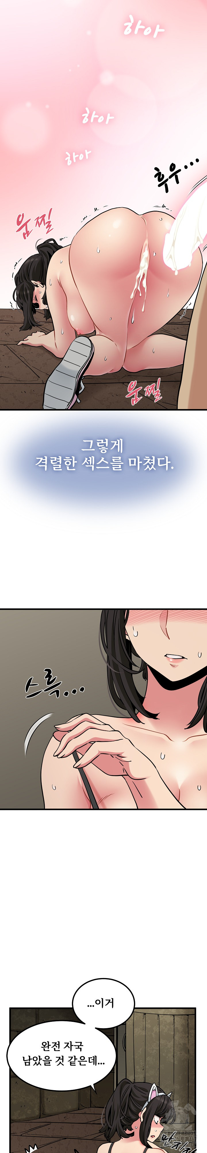 A Turning Point Raw Chapter 80 Page 27