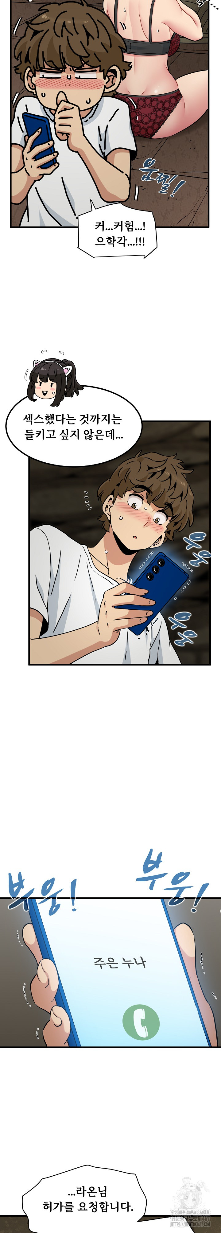 A Turning Point Raw Chapter 80 Page 28