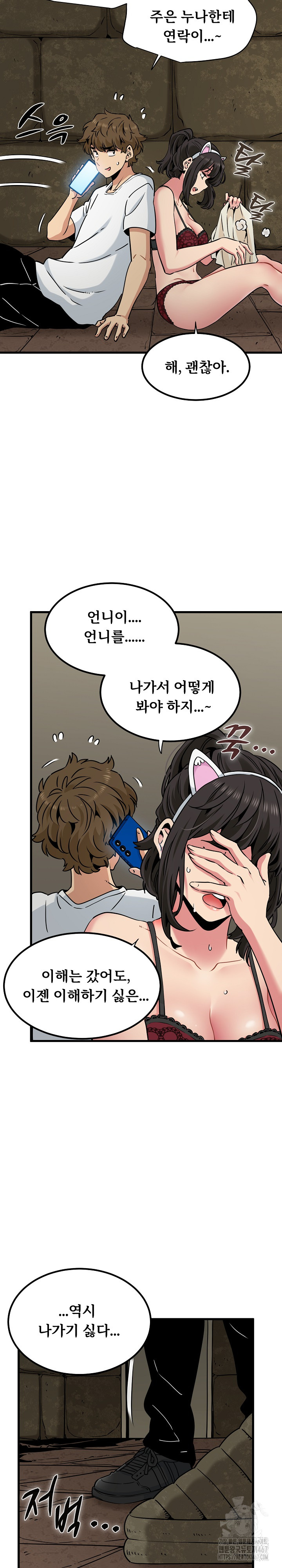 A Turning Point Raw Chapter 80 Page 29