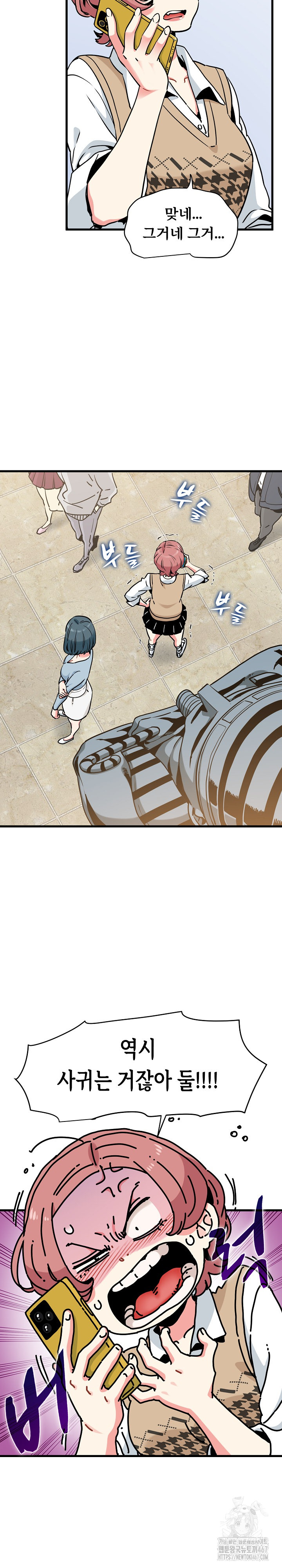 A Turning Point Raw Chapter 80 Page 3