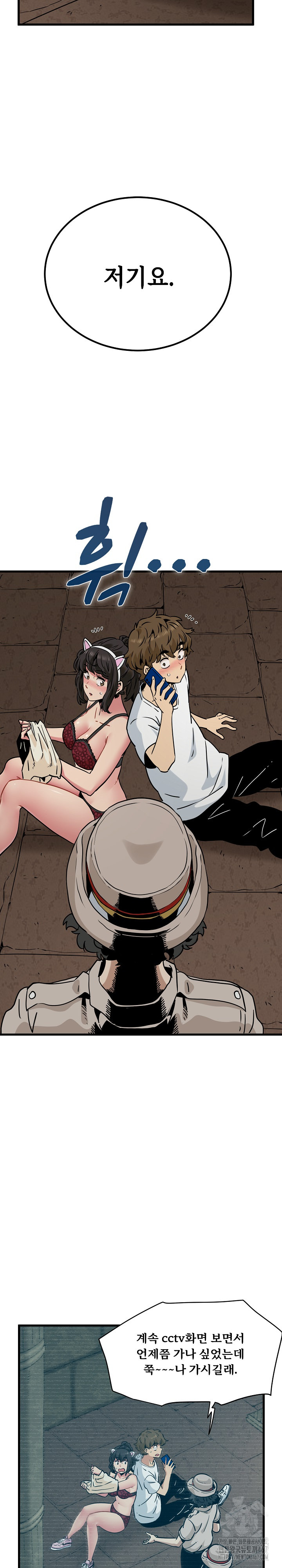 A Turning Point Raw Chapter 80 Page 30