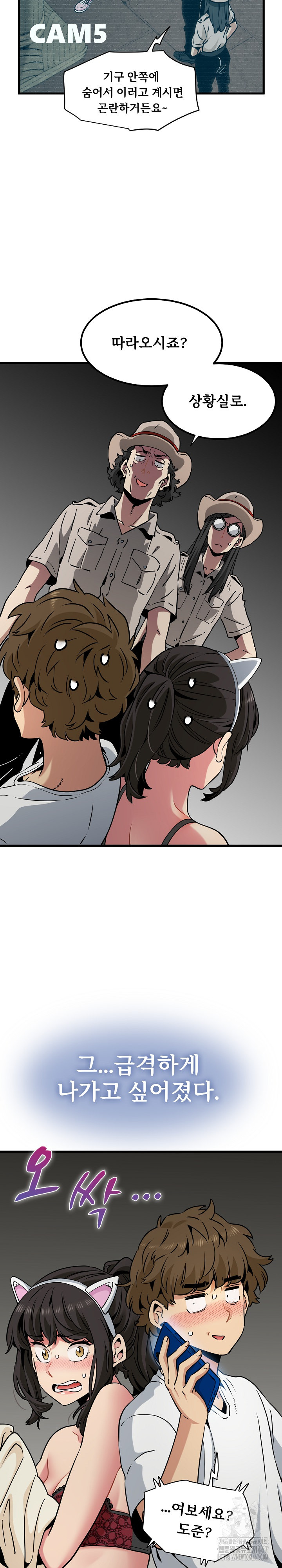 A Turning Point Raw Chapter 80 Page 31