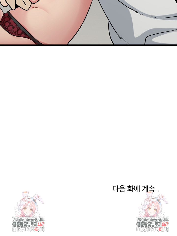 A Turning Point Raw Chapter 80 Page 32