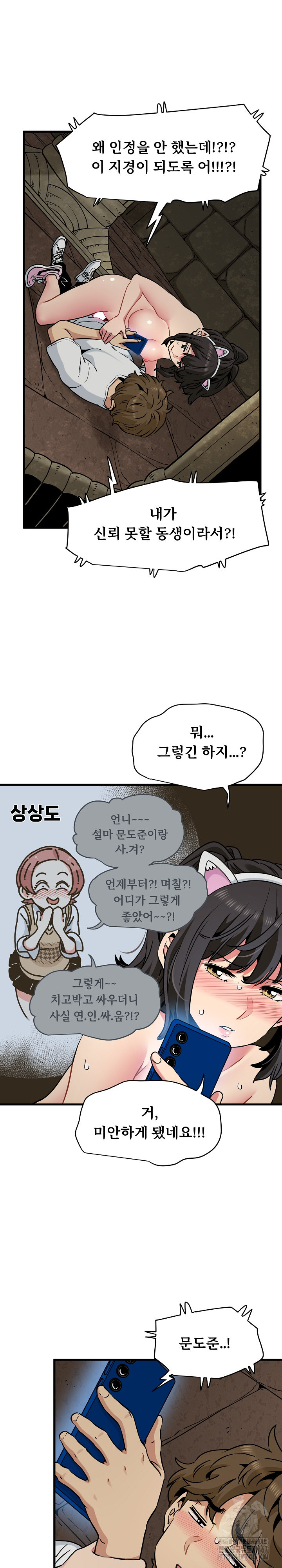 A Turning Point Raw Chapter 80 Page 4
