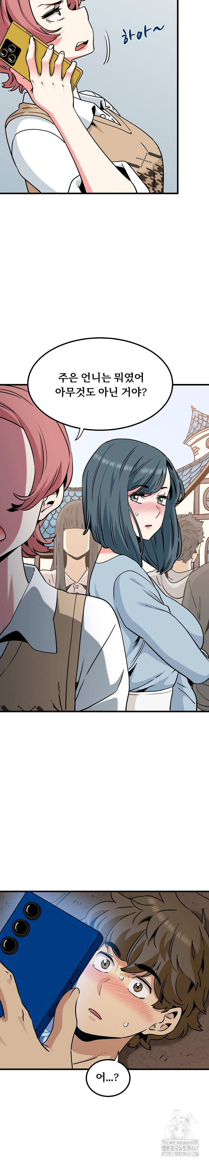 A Turning Point Raw Chapter 80 Page 6