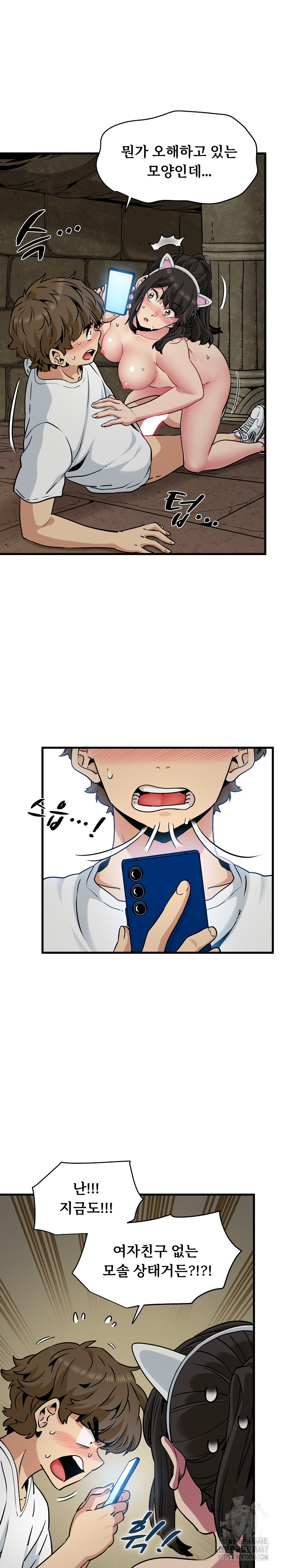 A Turning Point Raw Chapter 80 Page 7