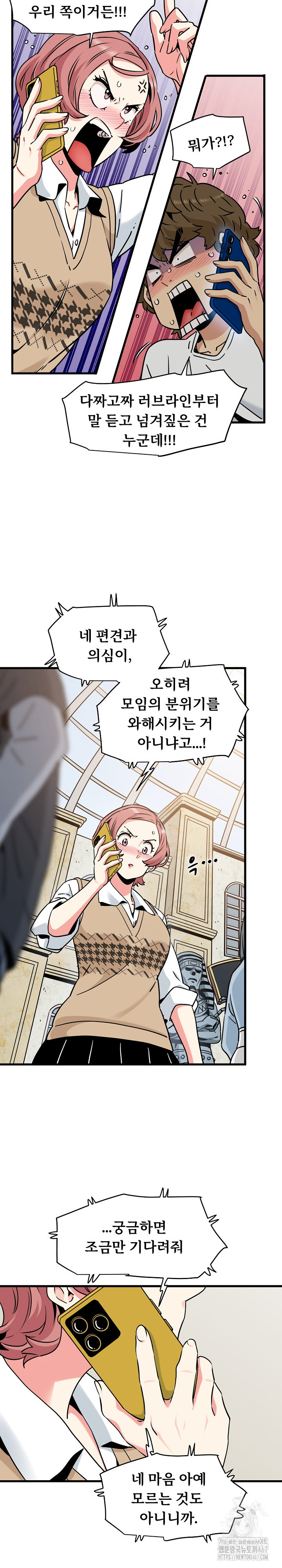 A Turning Point Raw Chapter 80 Page 9