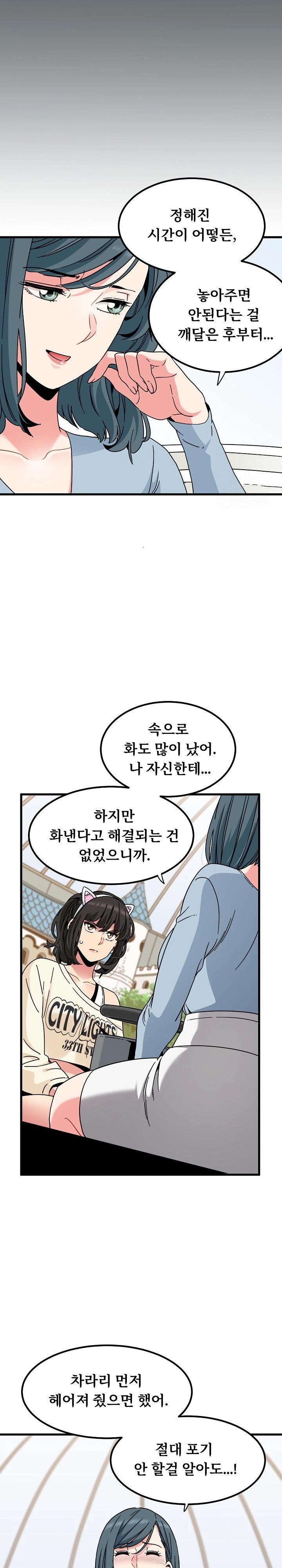 A Turning Point Raw Chapter 82 Page 11