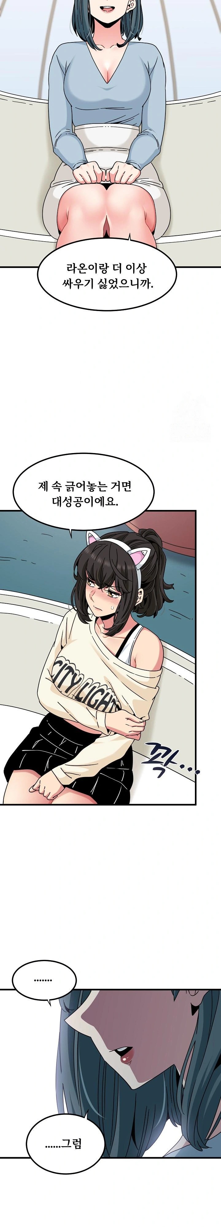 A Turning Point Raw Chapter 82 Page 12