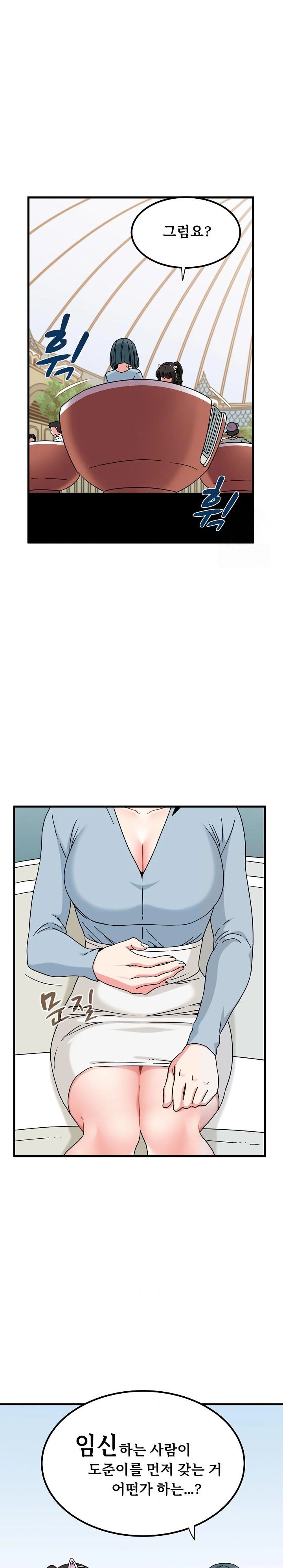 A Turning Point Raw Chapter 82 Page 13