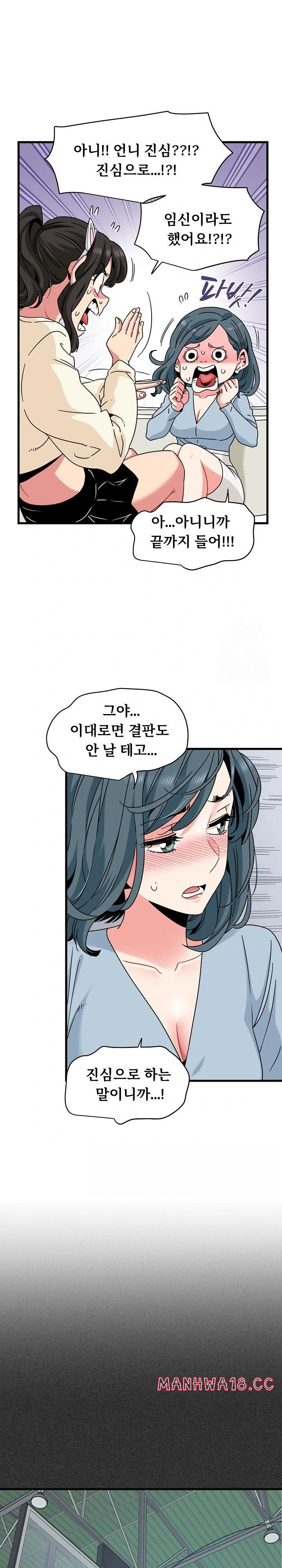 A Turning Point Raw Chapter 82 Page 15
