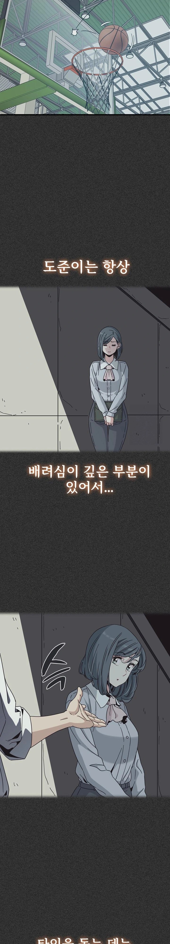A Turning Point Raw Chapter 82 Page 16