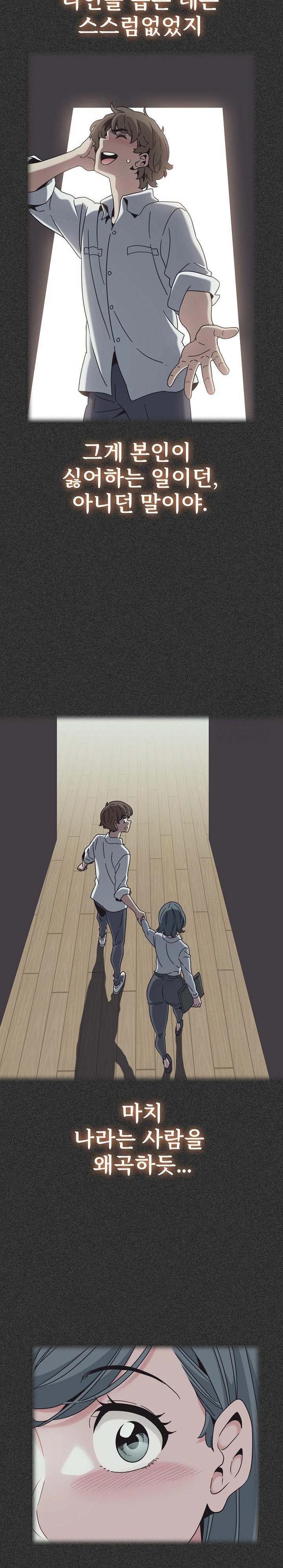 A Turning Point Raw Chapter 82 Page 17