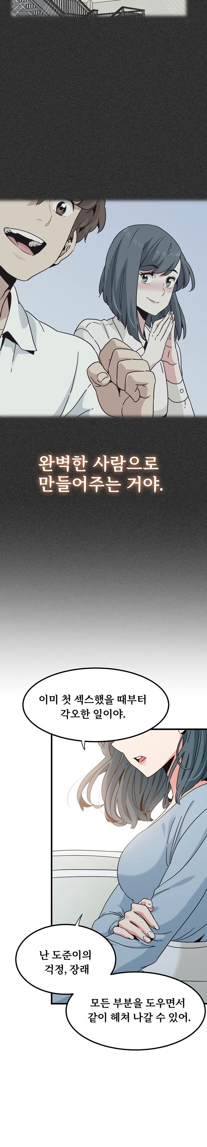 A Turning Point Raw Chapter 82 Page 20