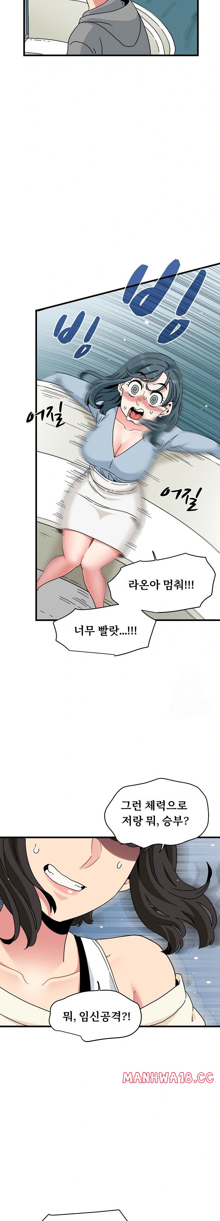 A Turning Point Raw Chapter 82 Page 23