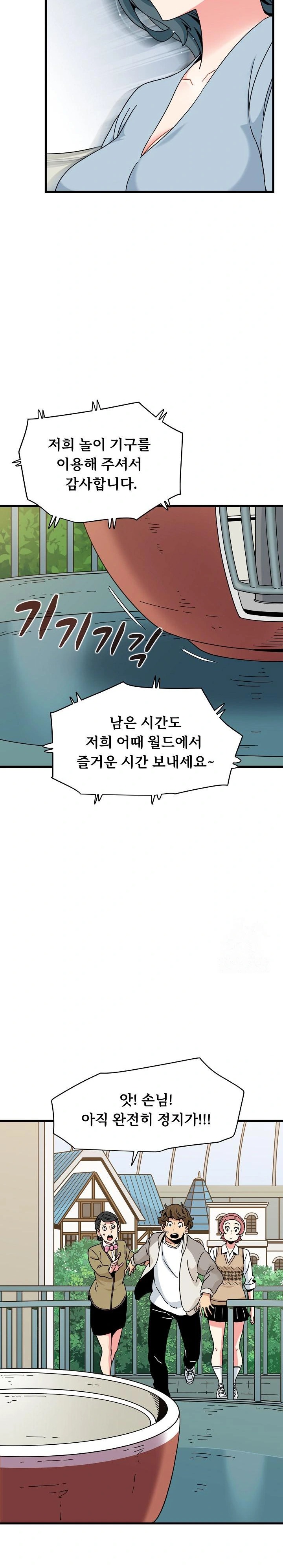 A Turning Point Raw Chapter 82 Page 25