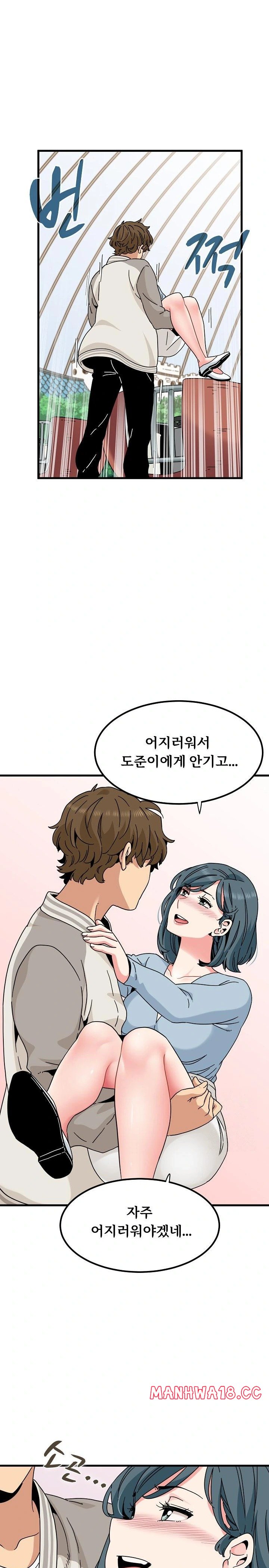 A Turning Point Raw Chapter 82 Page 29