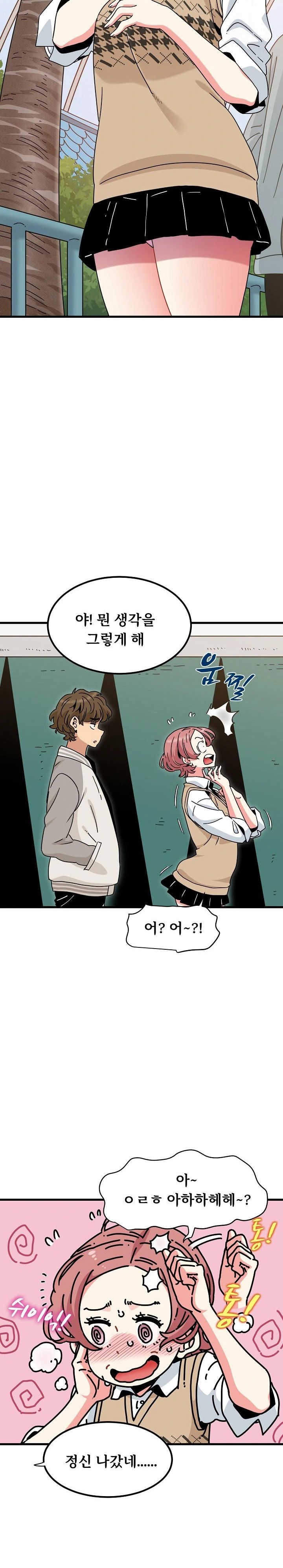 A Turning Point Raw Chapter 82 Page 3