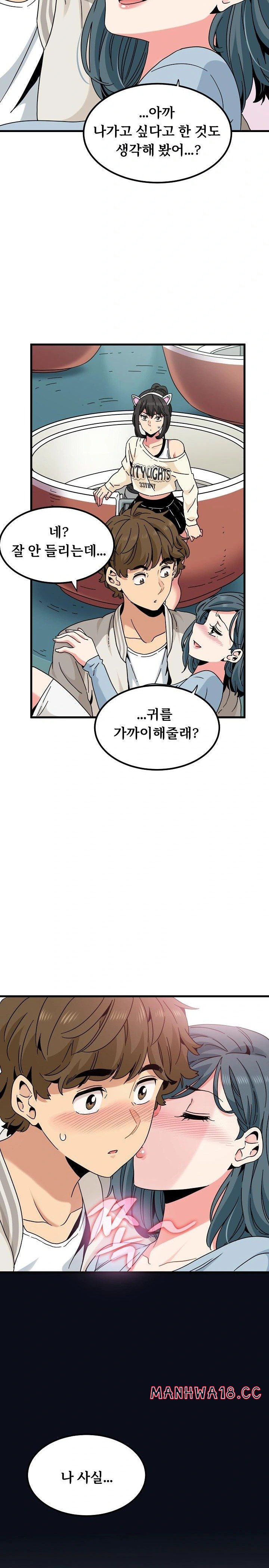 A Turning Point Raw Chapter 82 Page 30