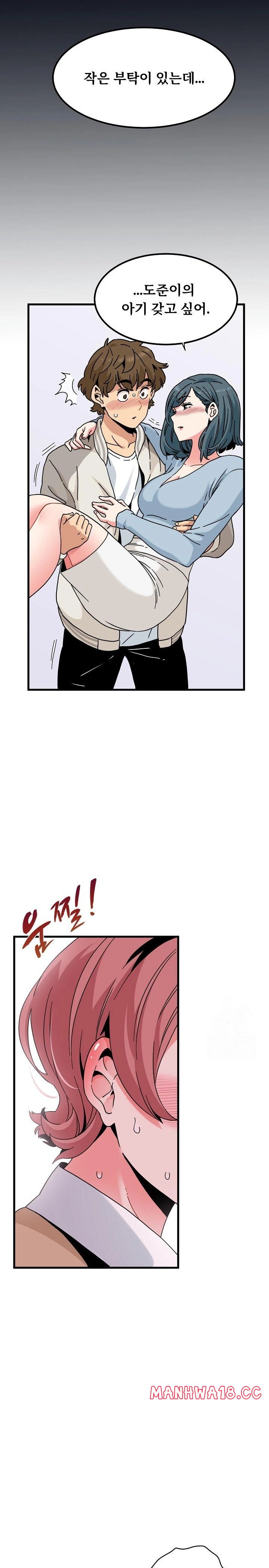 A Turning Point Raw Chapter 82 Page 31