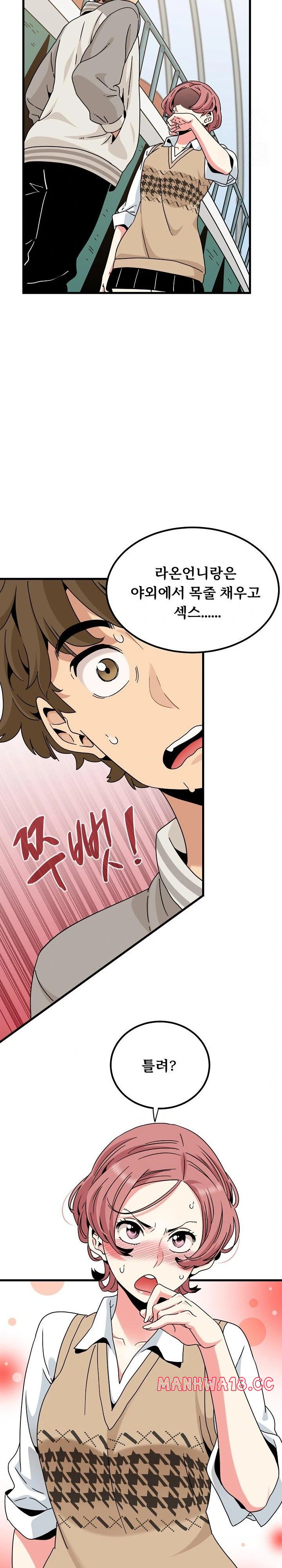 A Turning Point Raw Chapter 82 Page 5