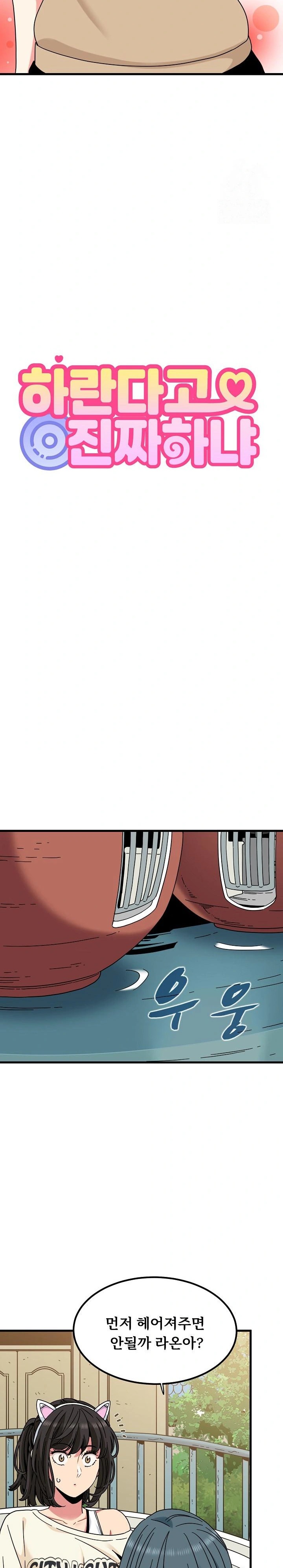 A Turning Point Raw Chapter 82 Page 6
