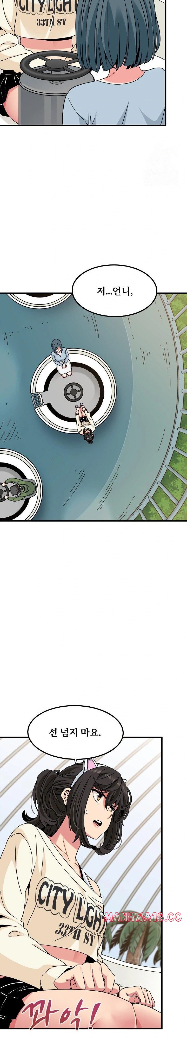 A Turning Point Raw Chapter 82 Page 7