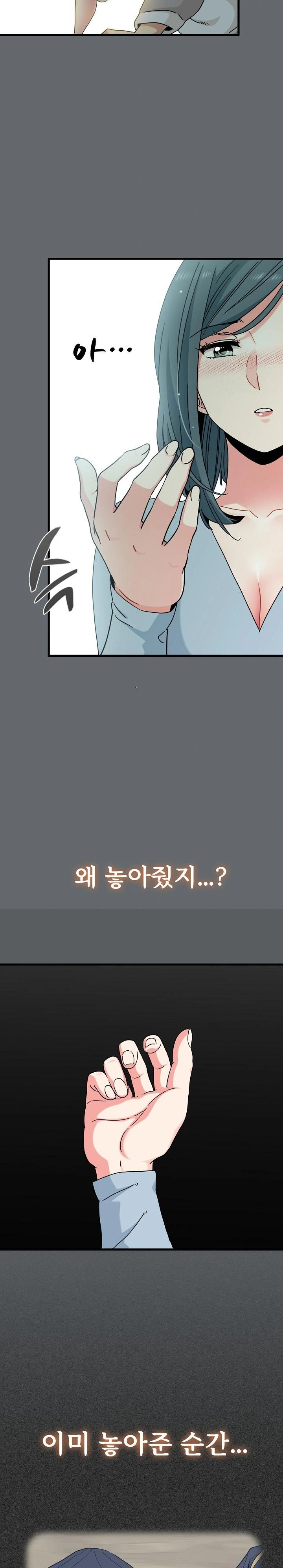 A Turning Point Raw Chapter 82 Page 9