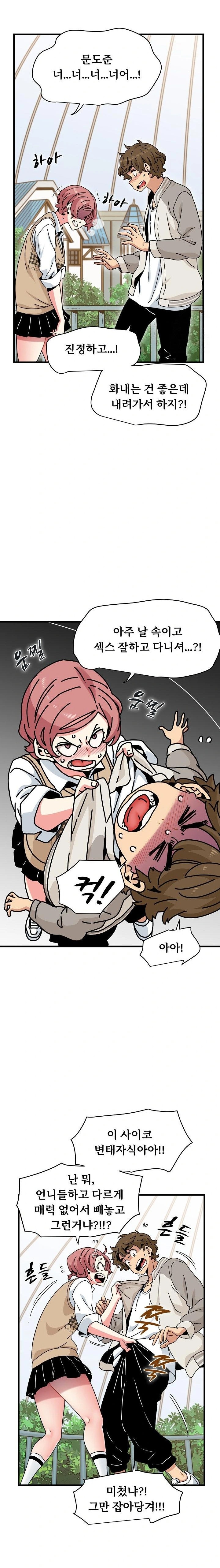 A Turning Point Raw Chapter 83 Page 11