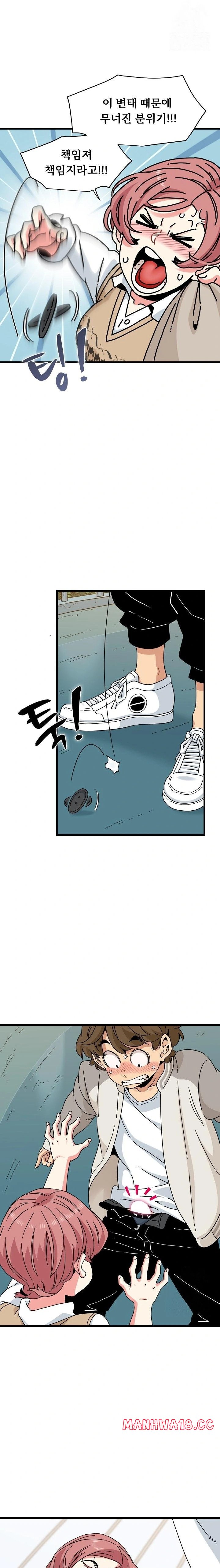 A Turning Point Raw Chapter 83 Page 12