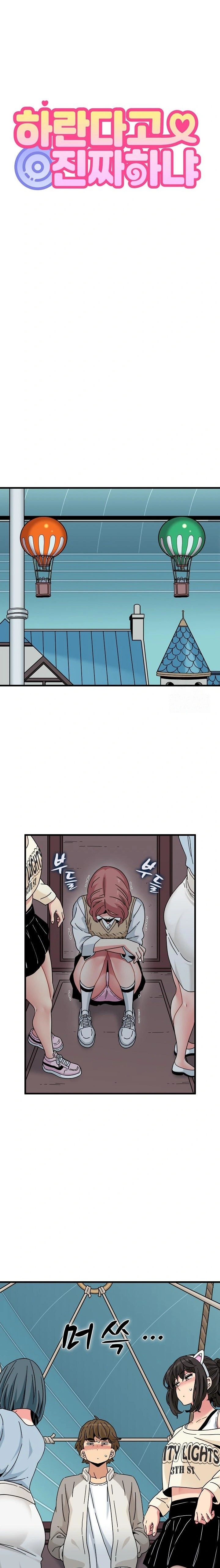 A Turning Point Raw Chapter 83 Page 14