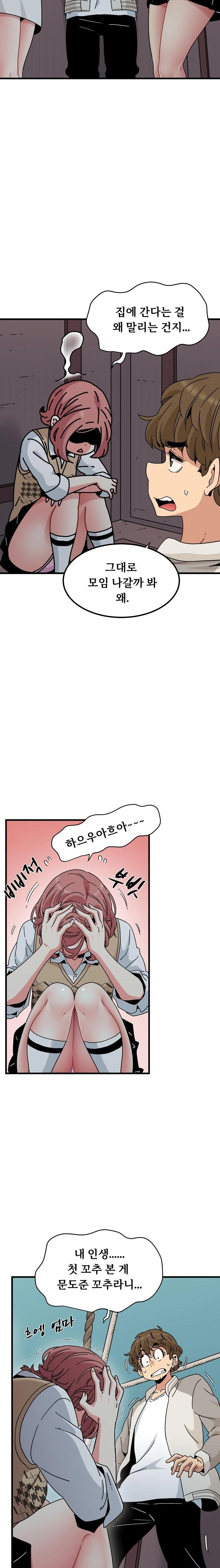 A Turning Point Raw Chapter 83 Page 15