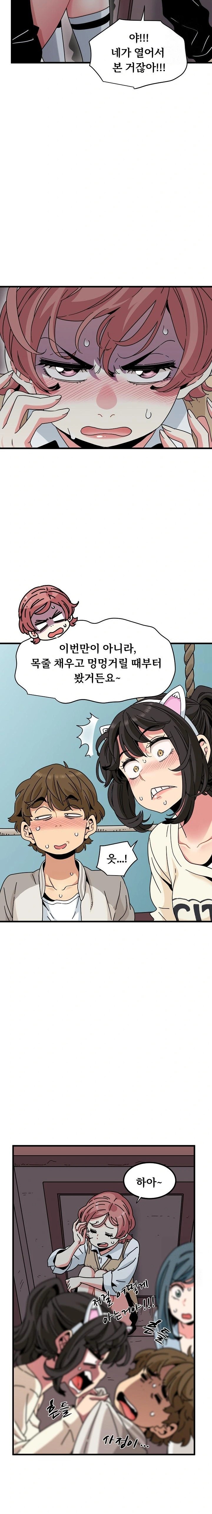 A Turning Point Raw Chapter 83 Page 16