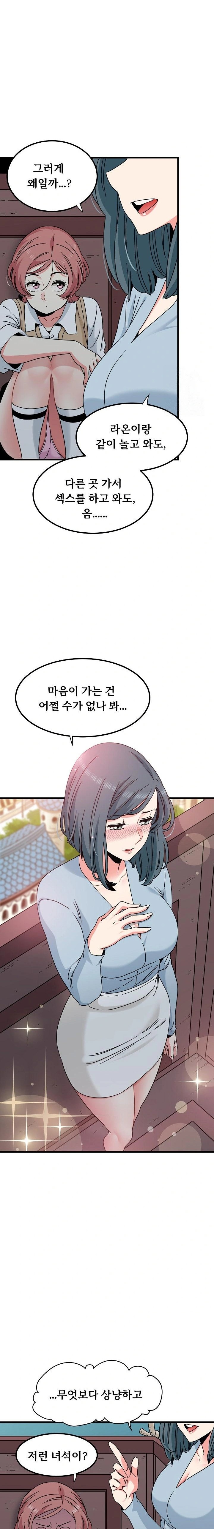 A Turning Point Raw Chapter 83 Page 19
