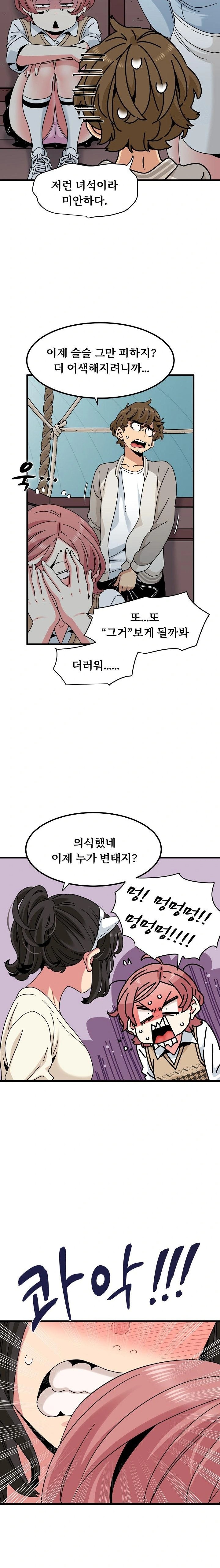 A Turning Point Raw Chapter 83 Page 20