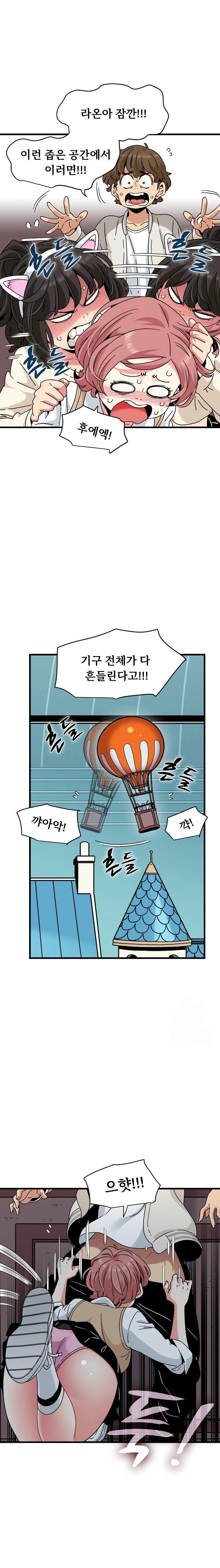 A Turning Point Raw Chapter 83 Page 21