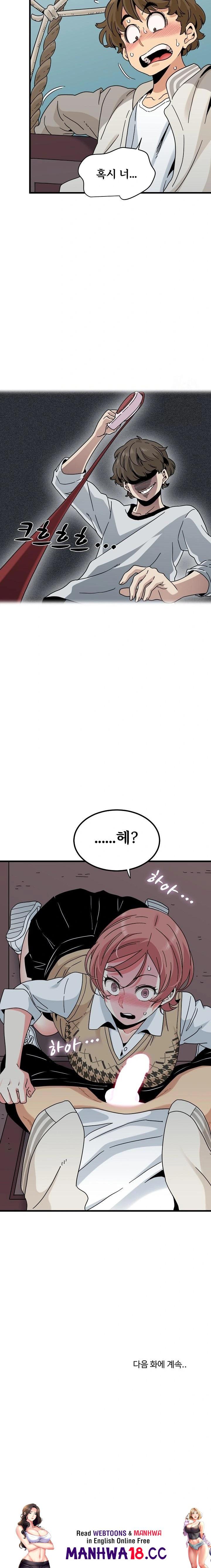 A Turning Point Raw Chapter 83 Page 23